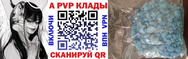 A-PVP Crystall  блэк спрут   Чегем 
