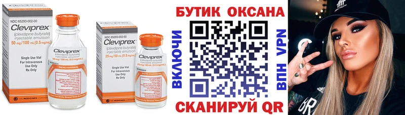 БУТИРАТ Butirat  Чегем 