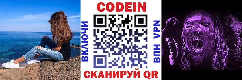 Codein напиток Lean (лин) как найти наркотики Чегем