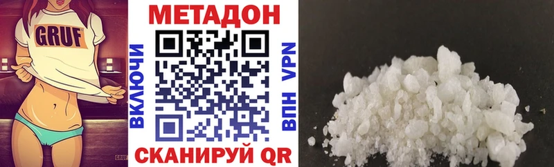 Метадон methadone  Чегем 