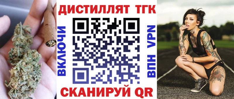 Дистиллят ТГК вейп с тгк  Чегем 